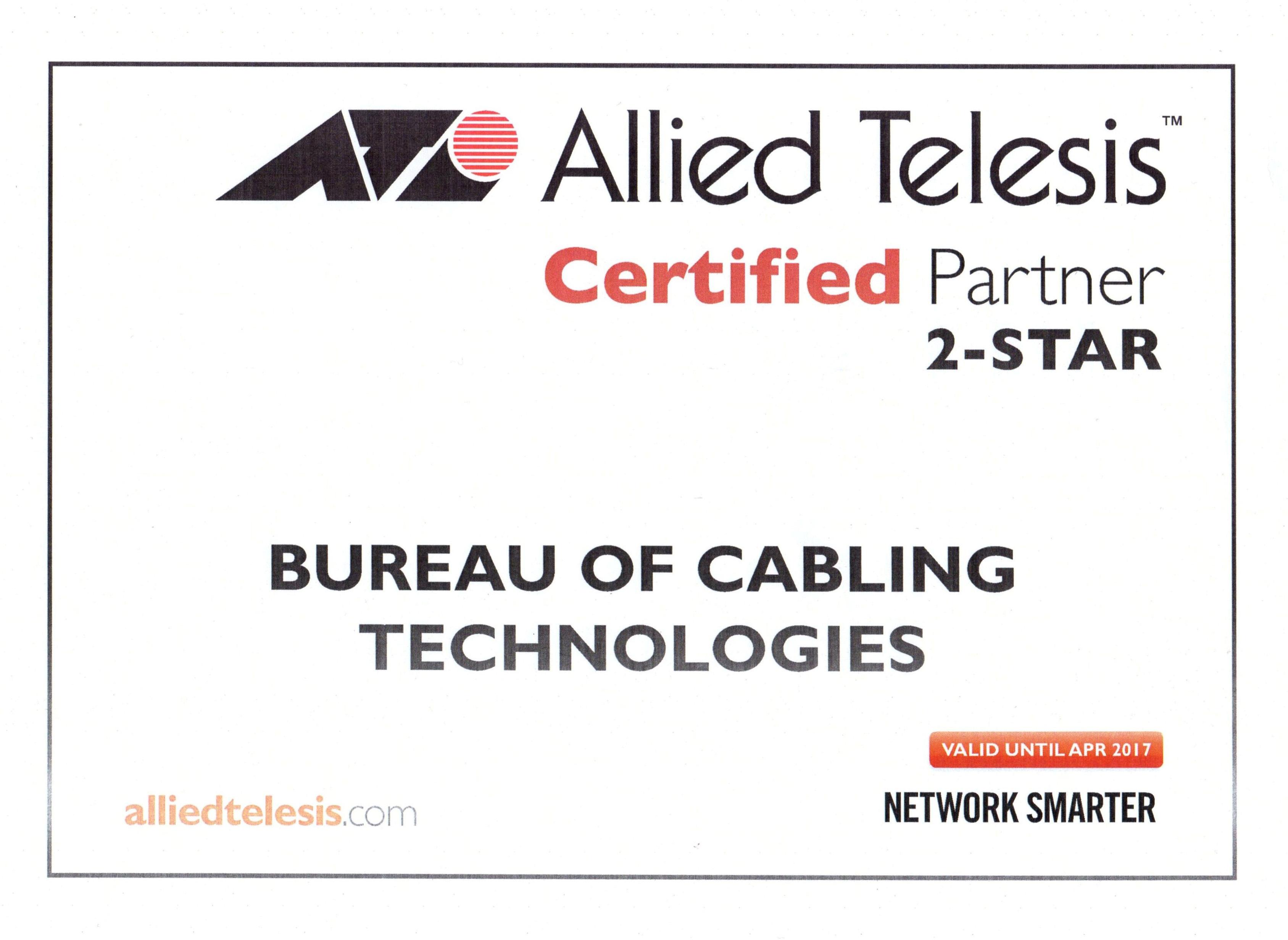 сертификат Allied Telesis